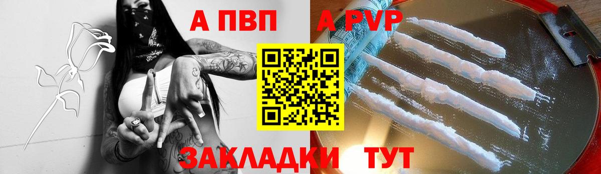 A-PVP VHQ Зима