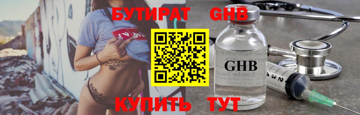 Зима  Бутират  Вход с VPN  Бутират вода 