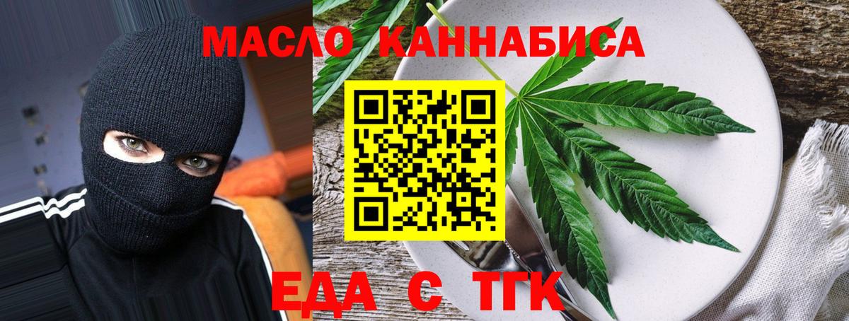 Зима  Cannafood марихуана  Вход с VPN 
