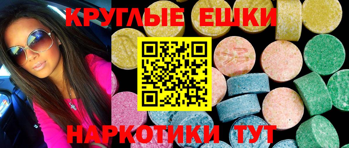 Экстази ешки Зима