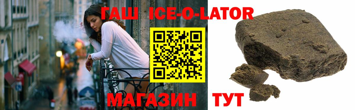 Гашиш Premium  Вход с VPN  Гашиш гашик  ГАШИШ  Зима 