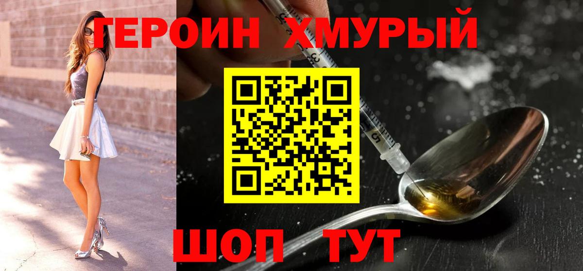 Зима  Героин Афган  Вход с VPN 