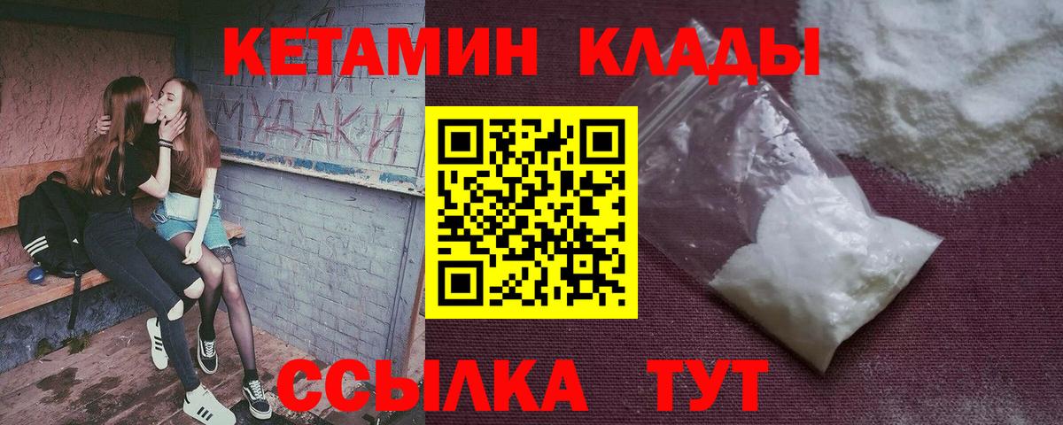 Кетамин ketamine Зима