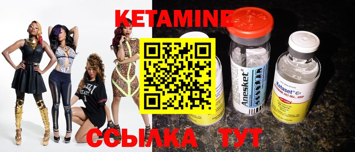 Кетамин VHQ  Кетамин VHQ  Вход с VPN  Зима 