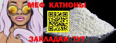 мяу мяу мука Лесосибирск