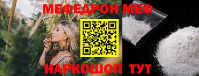 мяу мяу мука Лесосибирск