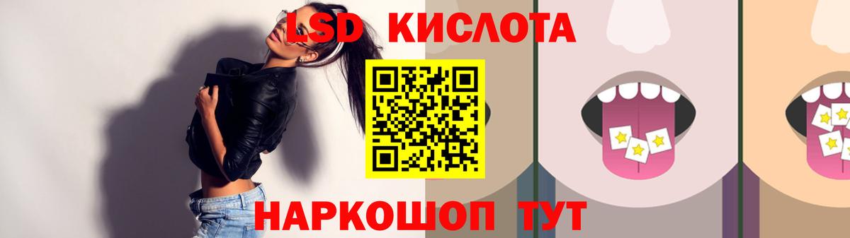 ЛСД экстази ecstasy  Вход с VPN  Лсд 25 экстази кислота  Зима 