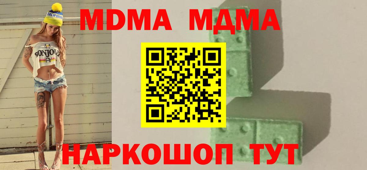 Зима  МДМА молли  МДМА Molly  MDMA  Вход с VPN 