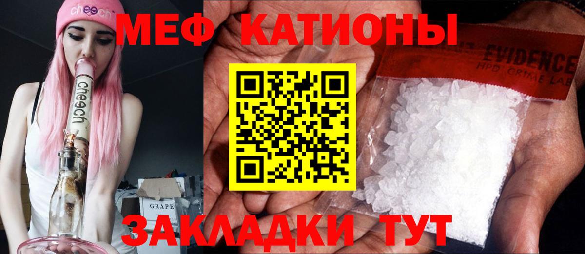 Меф mephedrone  Вход с VPN  МЕФ mephedrone  даркнет сайт  Зима  Мефедрон 