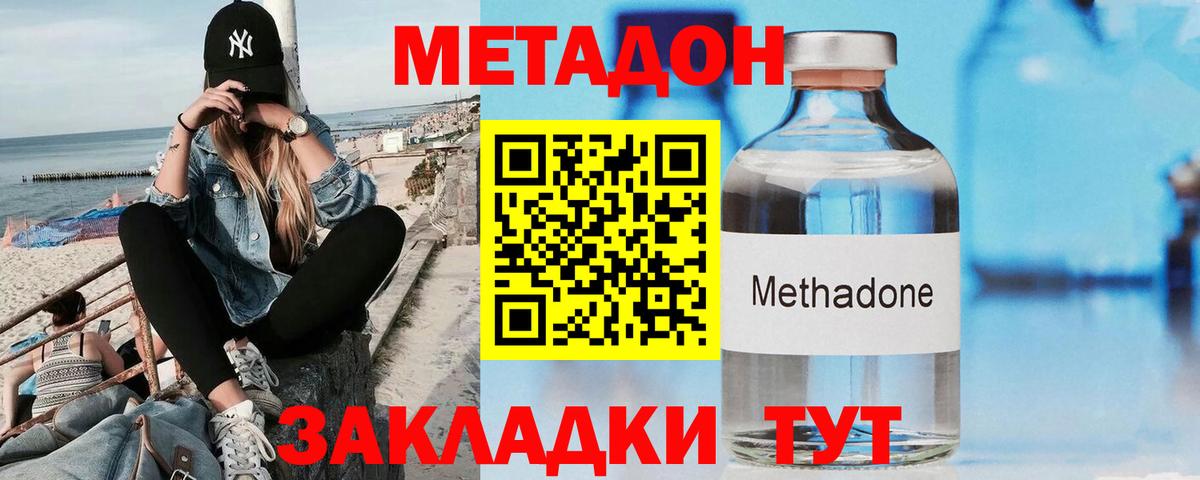 Метадон кристалл Зима