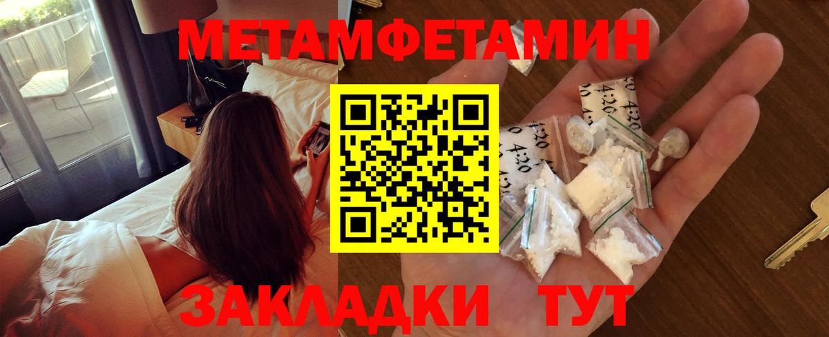 МЕТАМФЕТАМИН мет  МЕТАМФЕТАМИН мет  Зима  Вход с VPN 