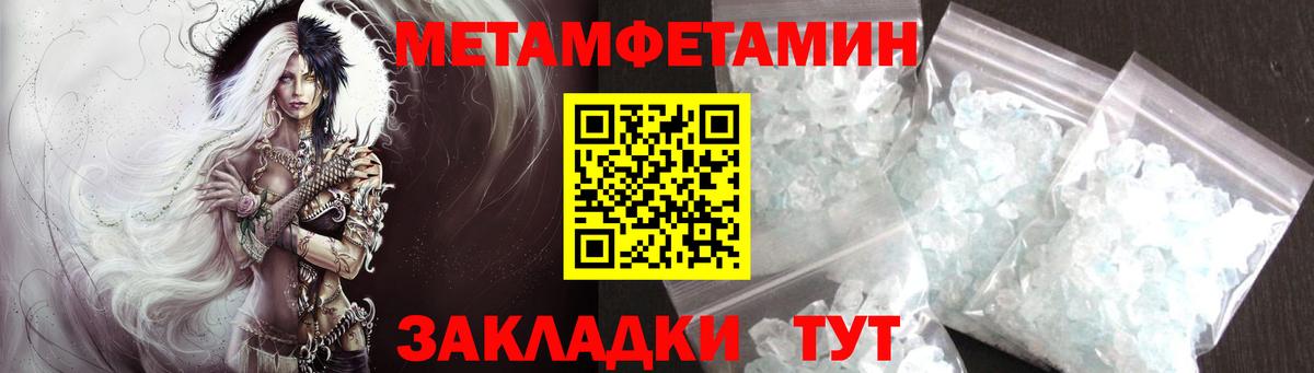 Первитин Декстрометамфетамин 99.9% Зима