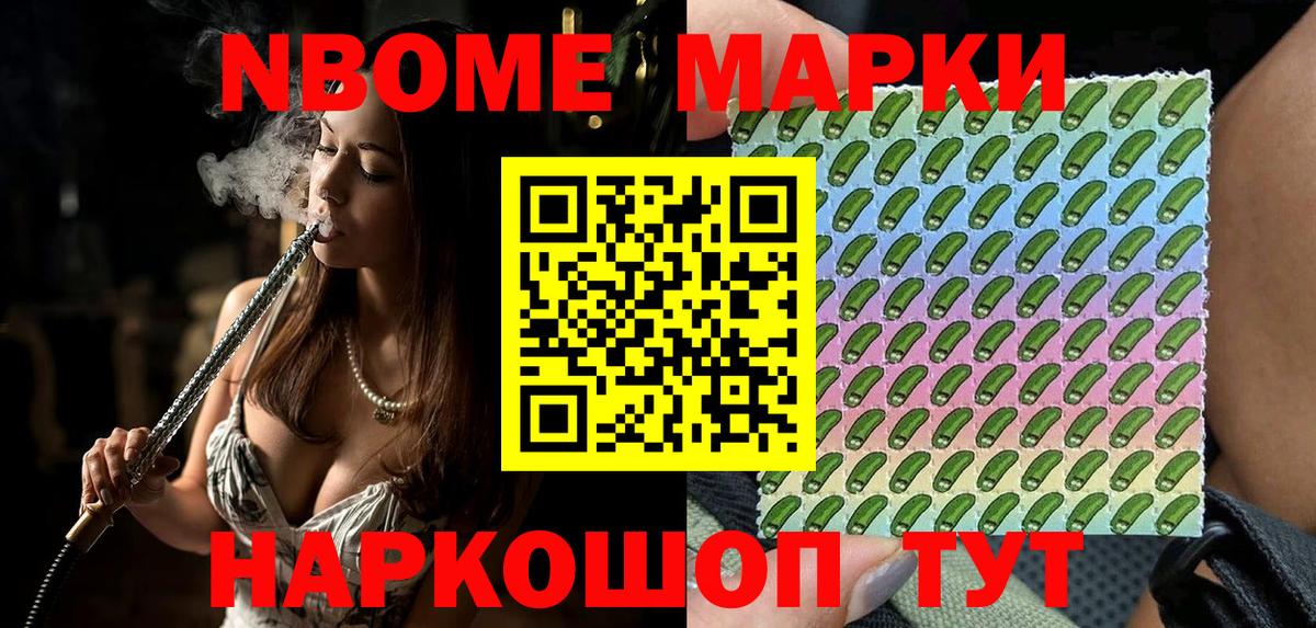 Зима  наркота  Вход с VPN  Марки 25I-NBOMe 1,5мг  Марки 25I-NBOMe 1,5мг 